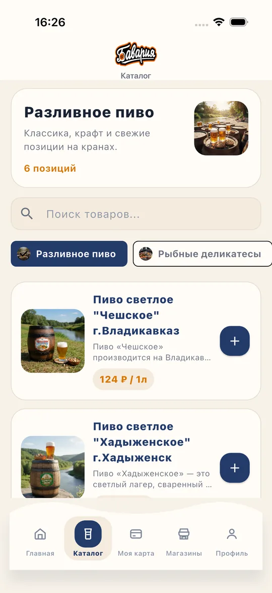 Каталог товаров