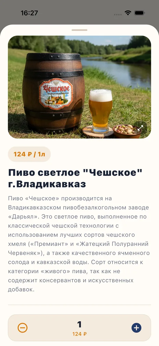 Карточка товара