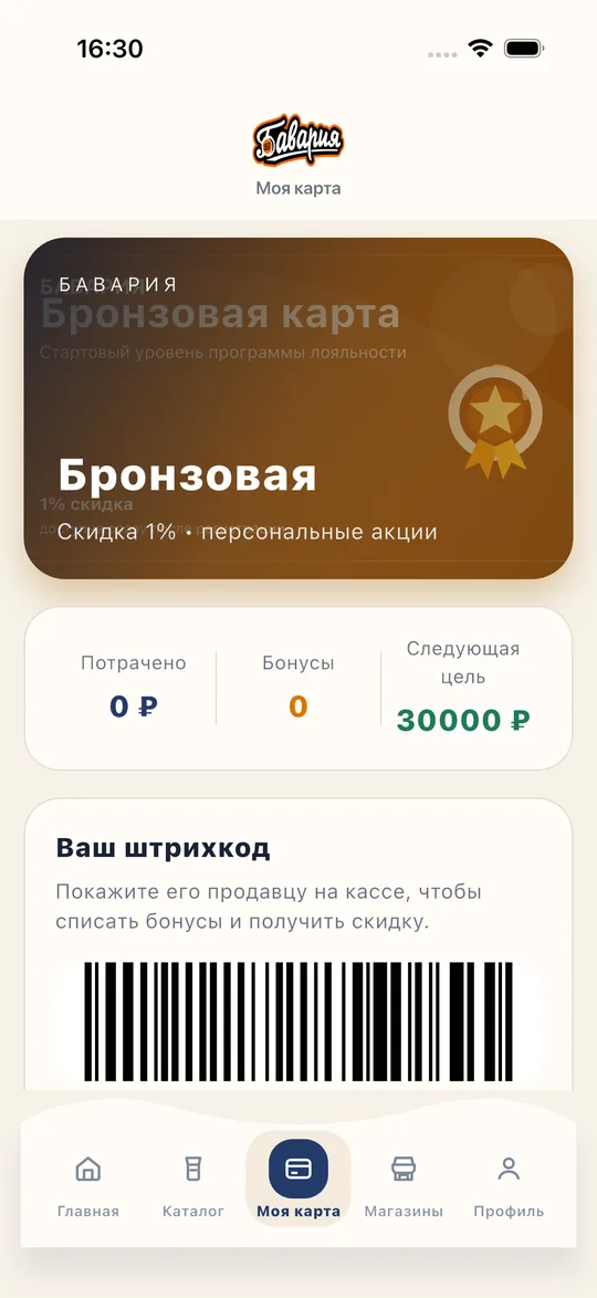 Карта лояльности