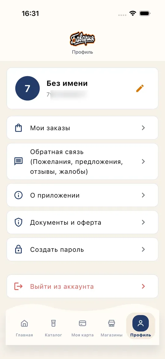 Профиль