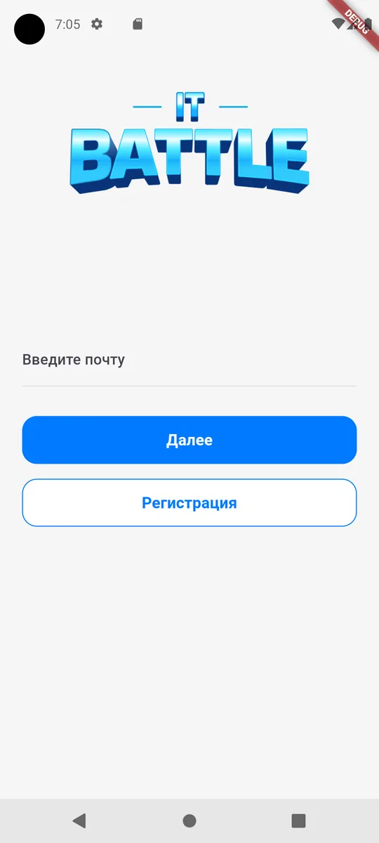 Экран входа IT Battle с логотипом