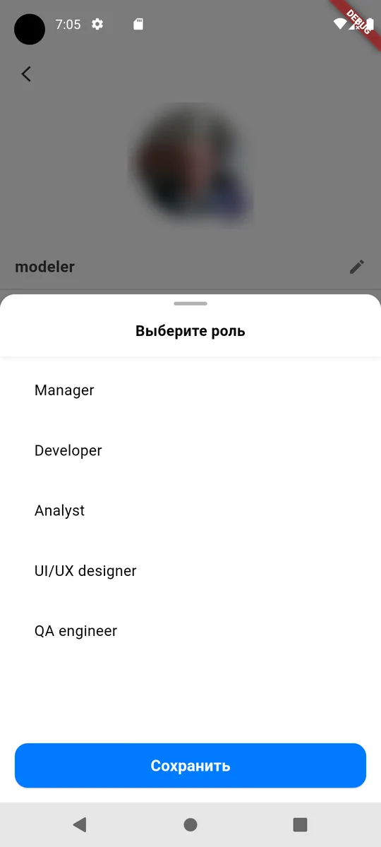 Выбор IT-роли игрока