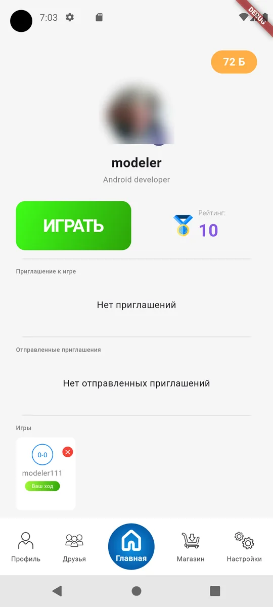 Главное меню игрока с кнопкой Играть и рейтингом