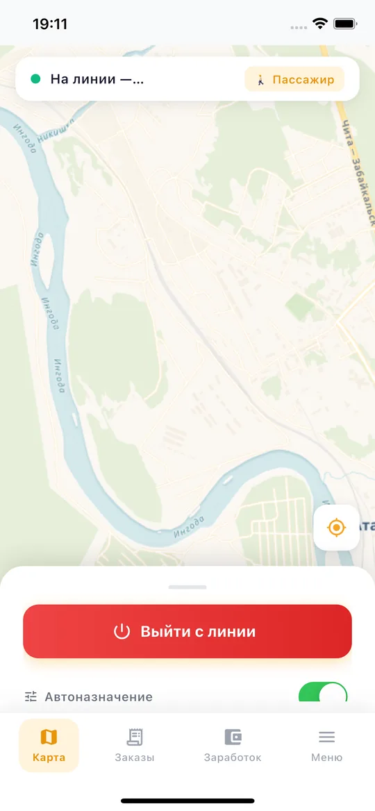 Водитель на линии