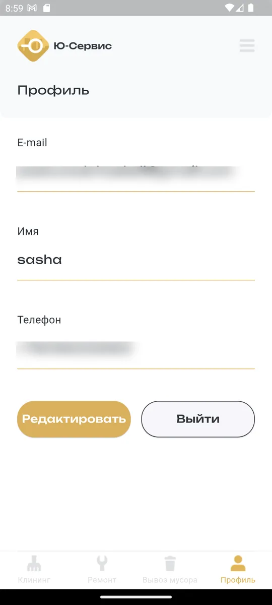 Профиль пользователя с контактными данными